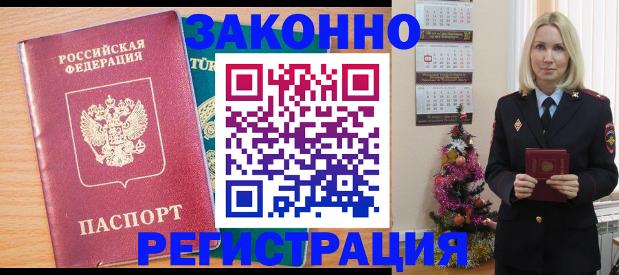 прописка в квартире в Кудымкаре