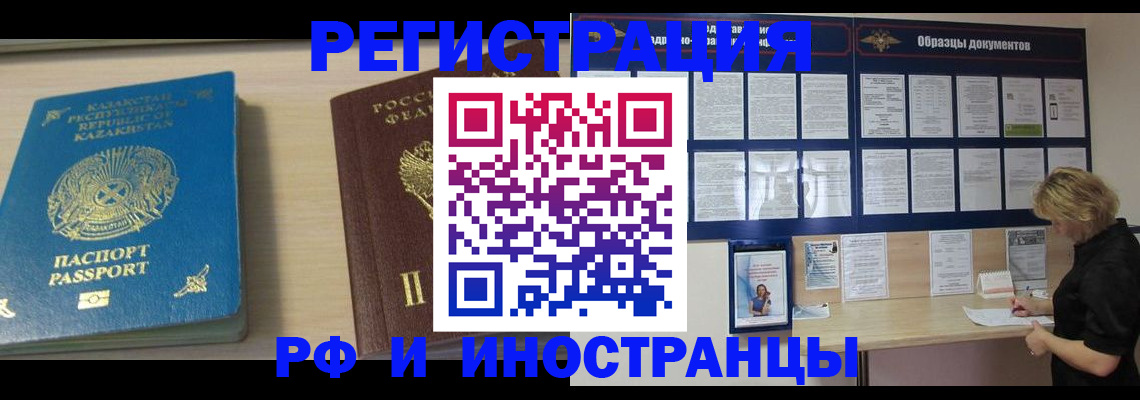 временная регистрация в Кудымкаре