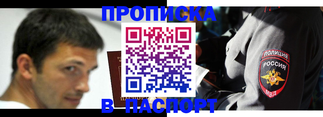 временная регистрация в квартире в Кудымкаре