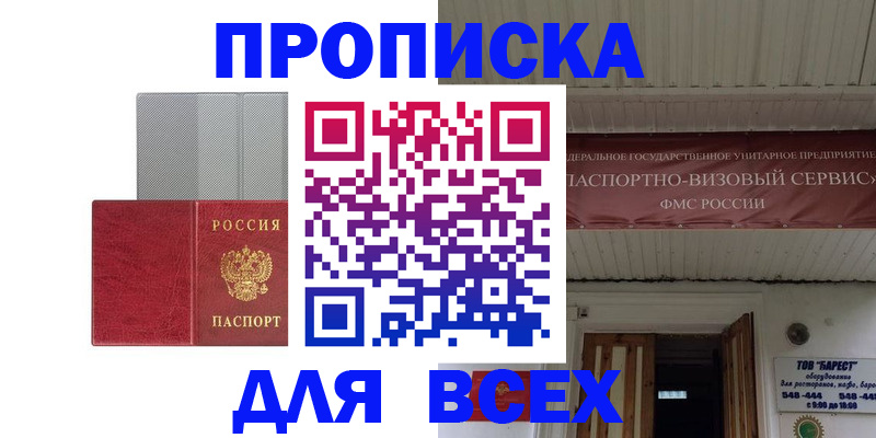 прописка гарантия в Кудымкаре